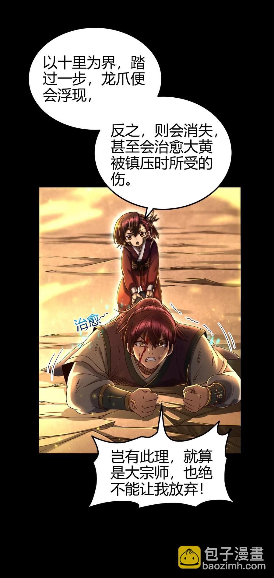 150 扑火飞蛾(1/2)-第151话