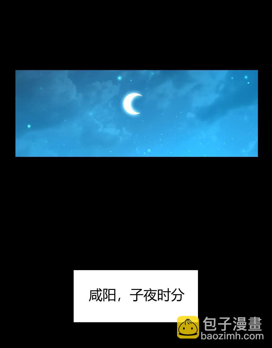 150 扑火飞蛾(1/2)-第151话
