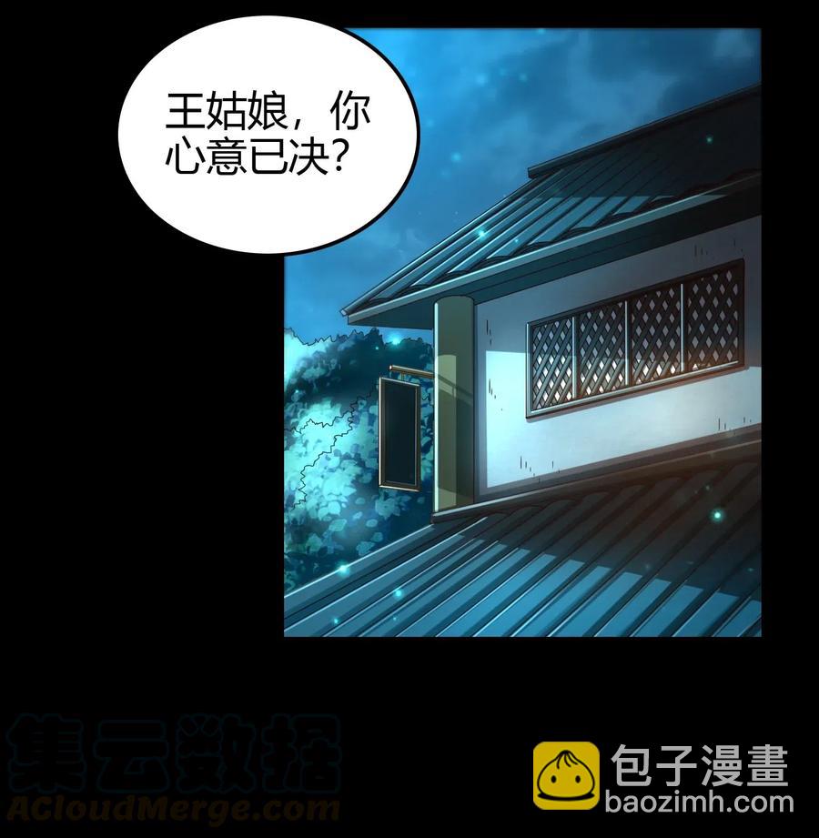 150 扑火飞蛾(1/2)-第151话