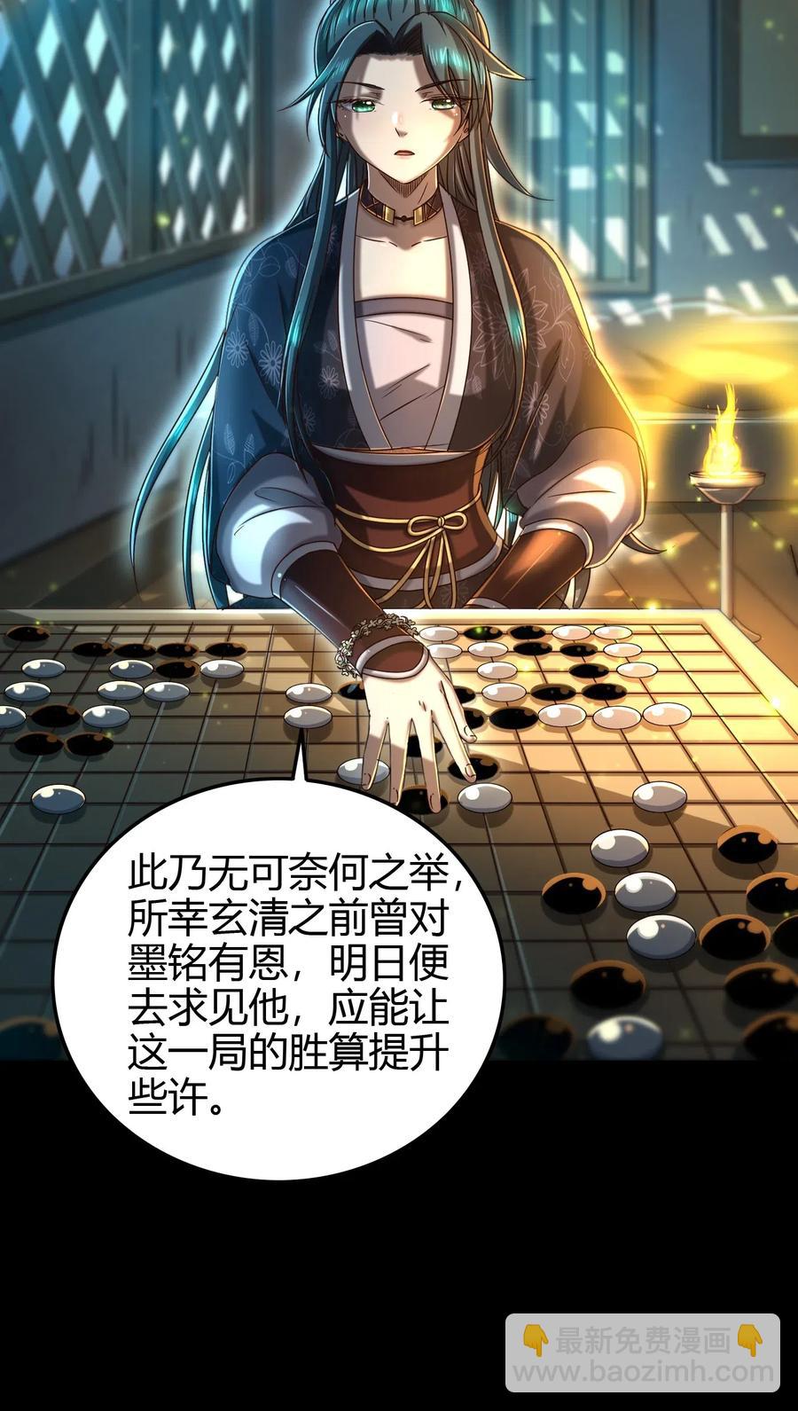 150 扑火飞蛾(1/2)-第151话