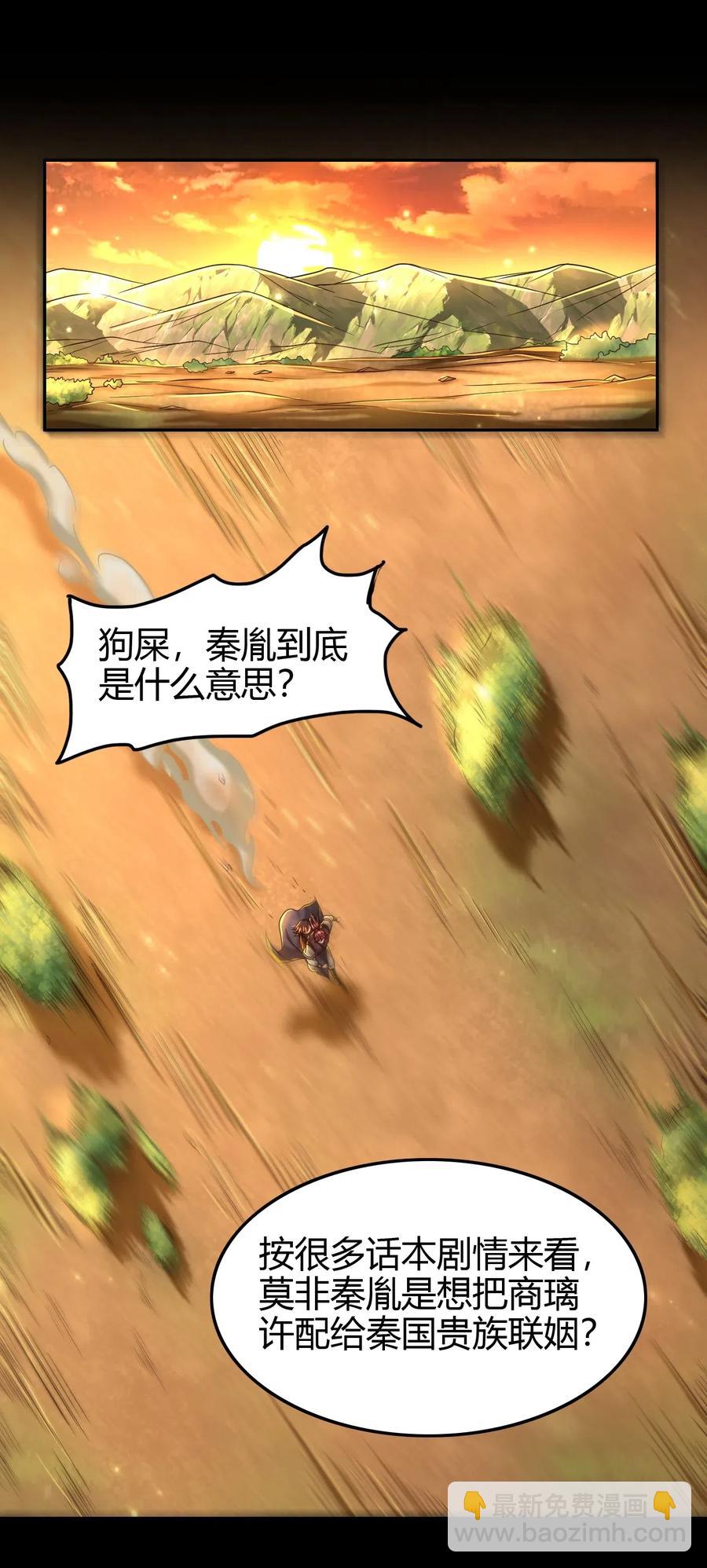150 扑火飞蛾(1/2)-第151话