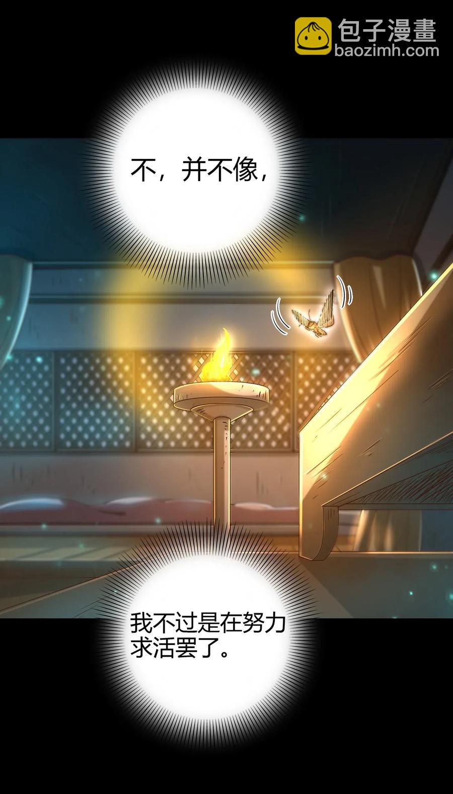 150 扑火飞蛾(1/2)-第151话