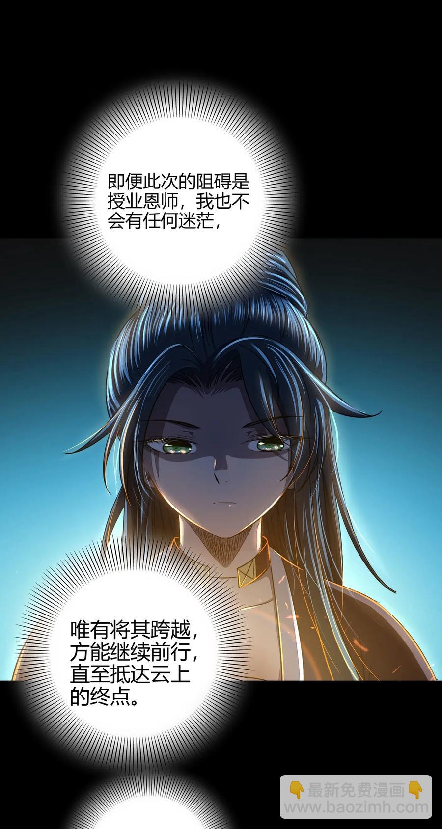 150 扑火飞蛾(1/2)-第151话