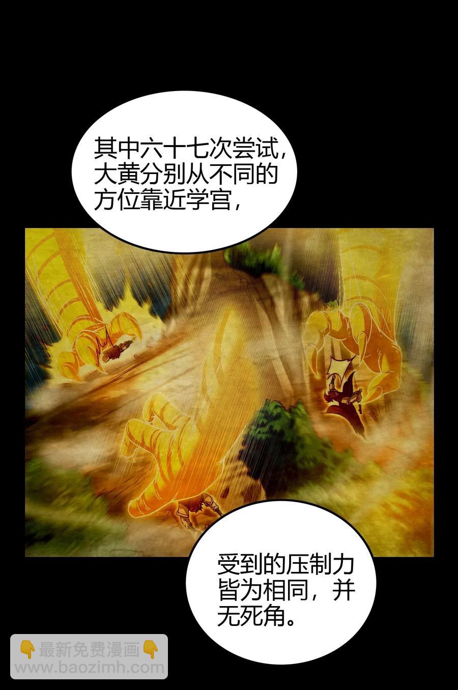 150 扑火飞蛾(1/2)-第151话