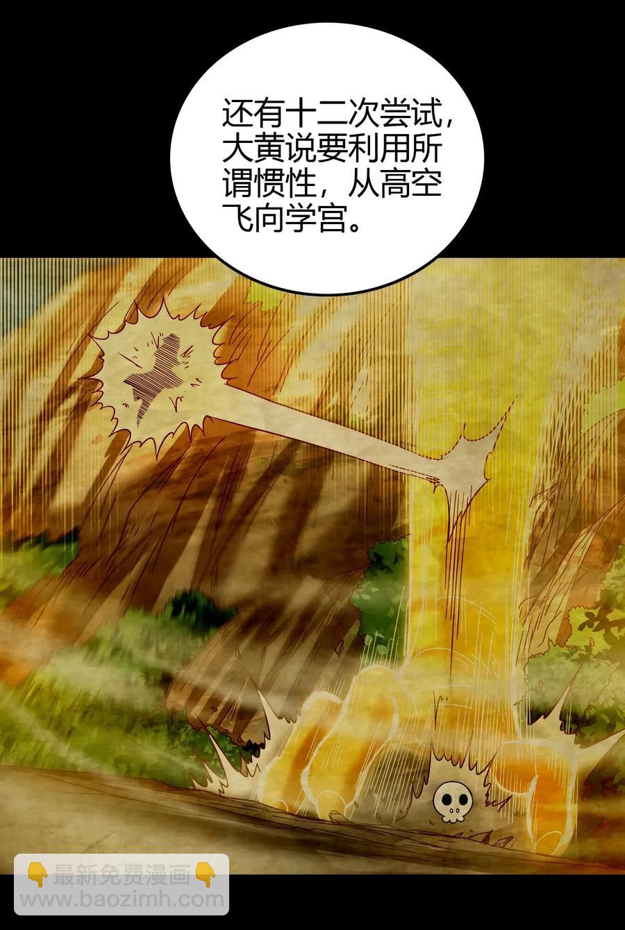 150 扑火飞蛾(1/2)-第151话