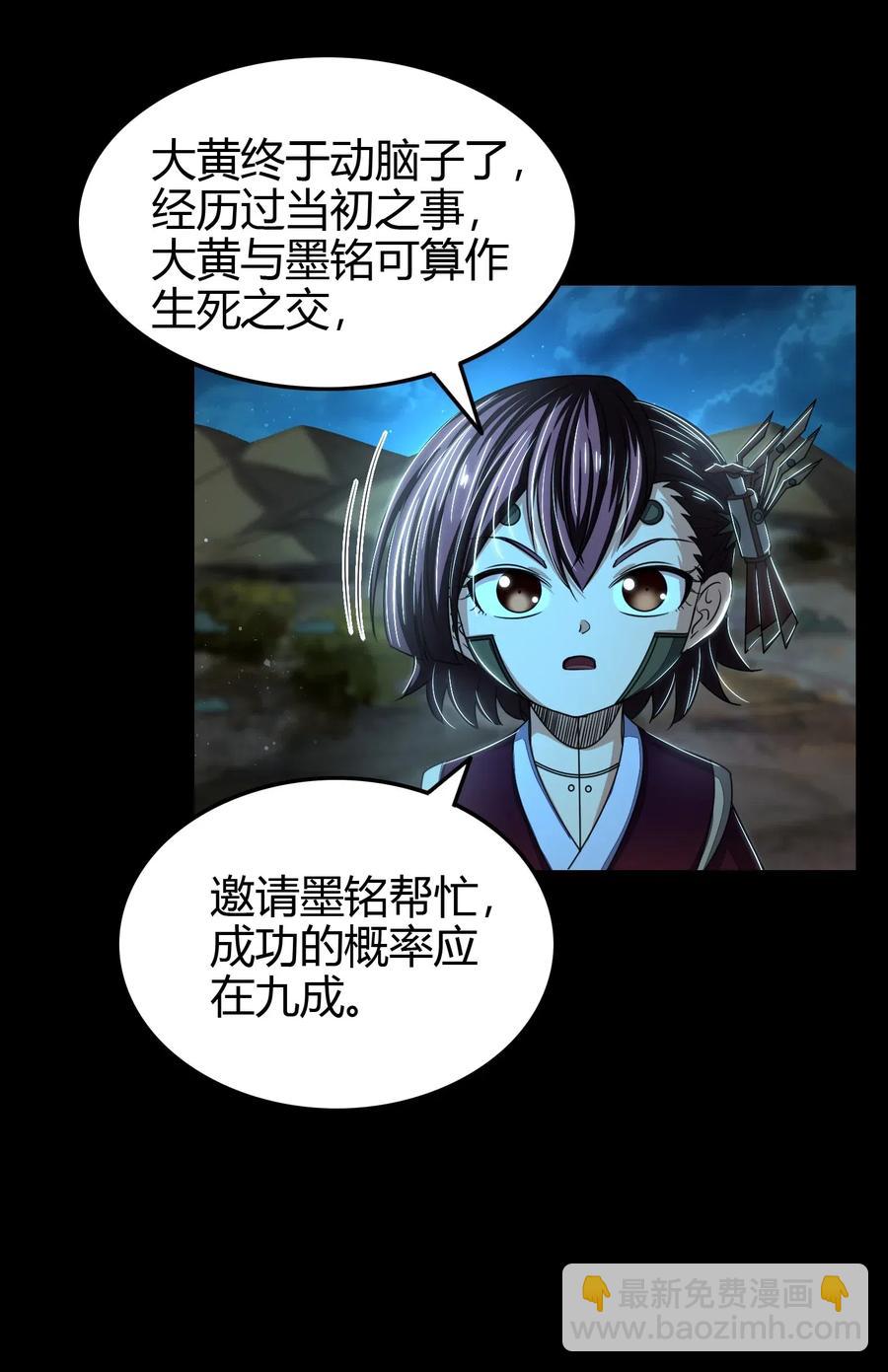 150 扑火飞蛾(1/2)-第151话