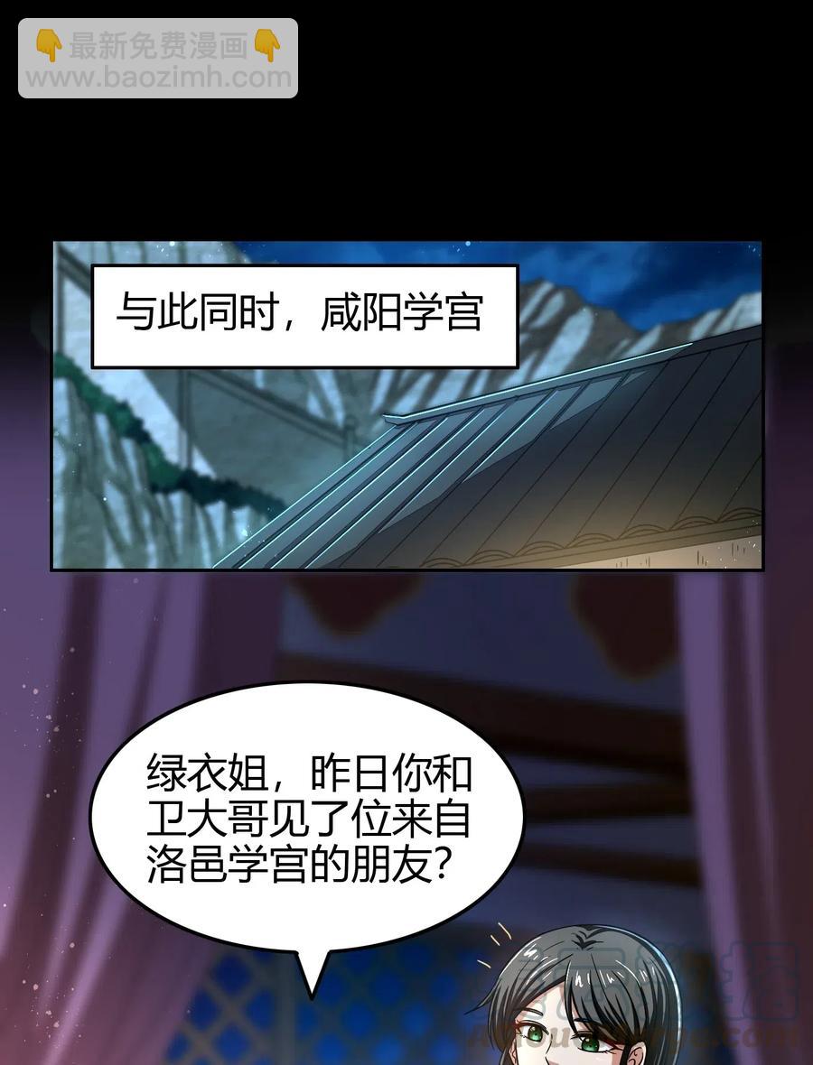 150 扑火飞蛾(1/2)-第151话