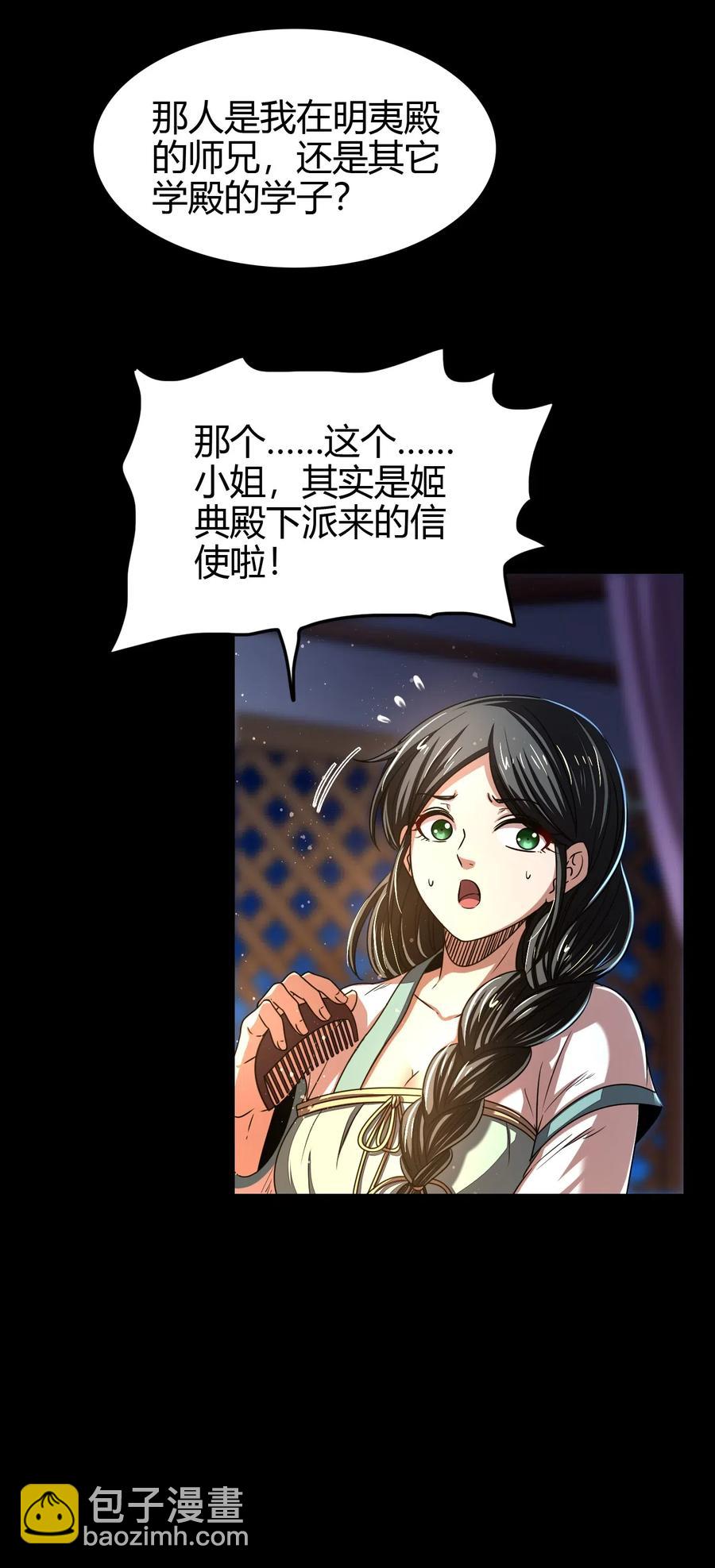 150 扑火飞蛾(1/2)-第151话
