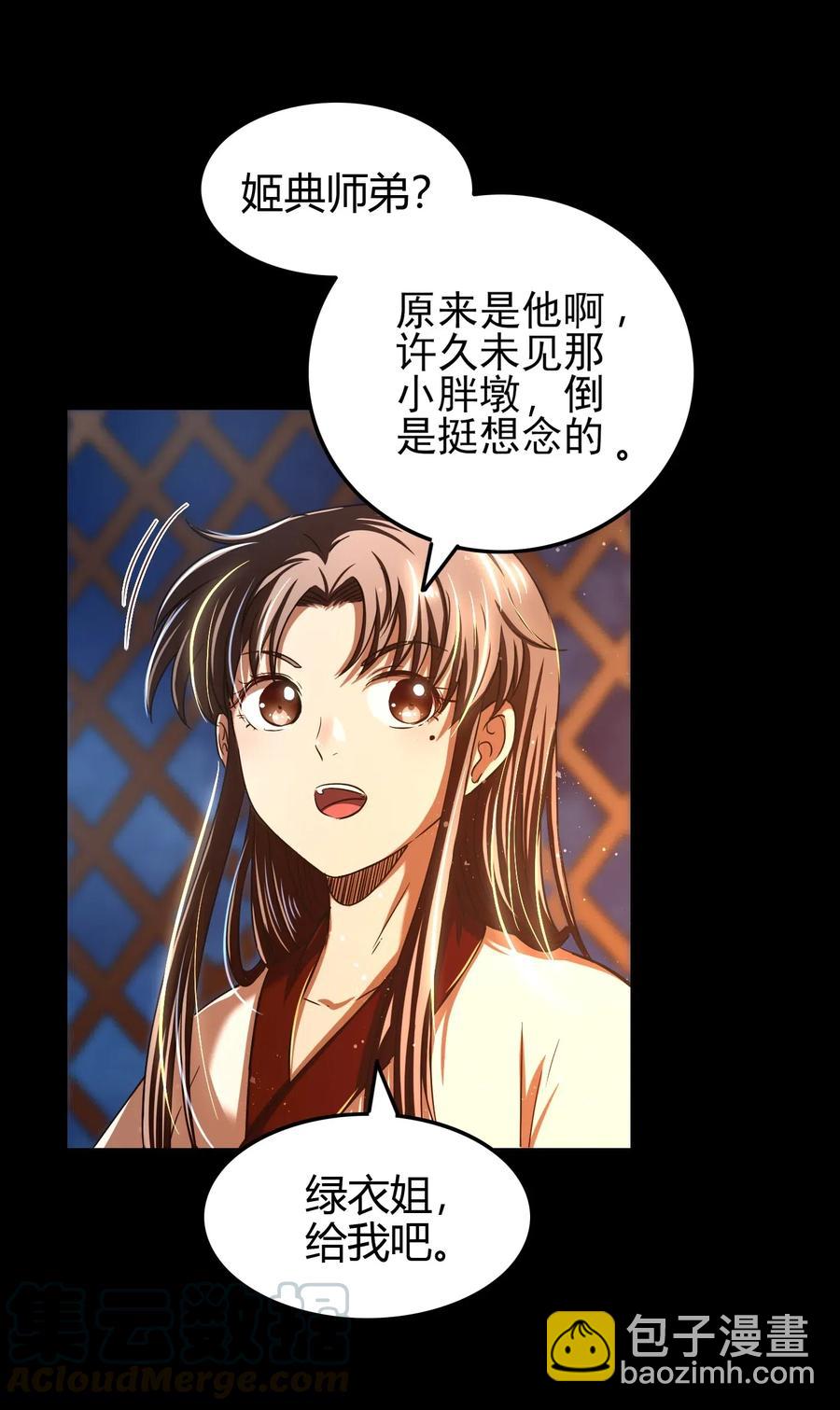 150 扑火飞蛾(1/2)-第151话