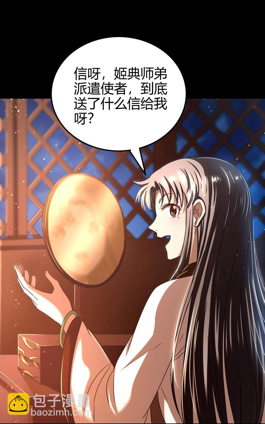 150 扑火飞蛾(1/2)-第151话