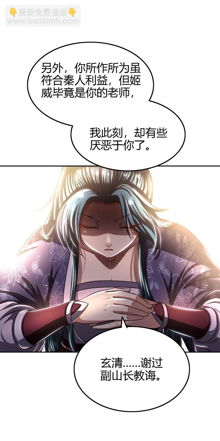 152 蓦然回首(1/2)-第153话