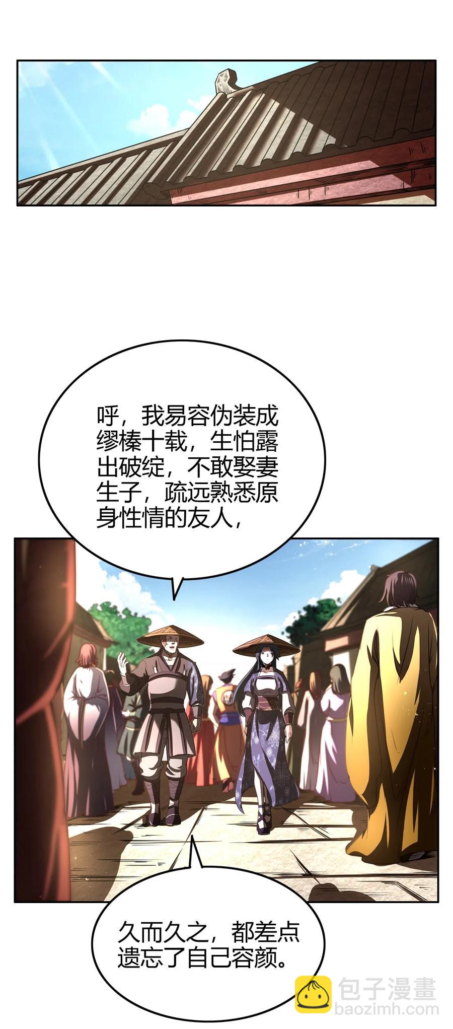 152 蓦然回首(1/2)-第153话