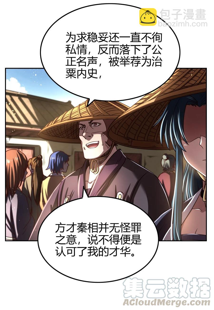152 蓦然回首(1/2)-第153话