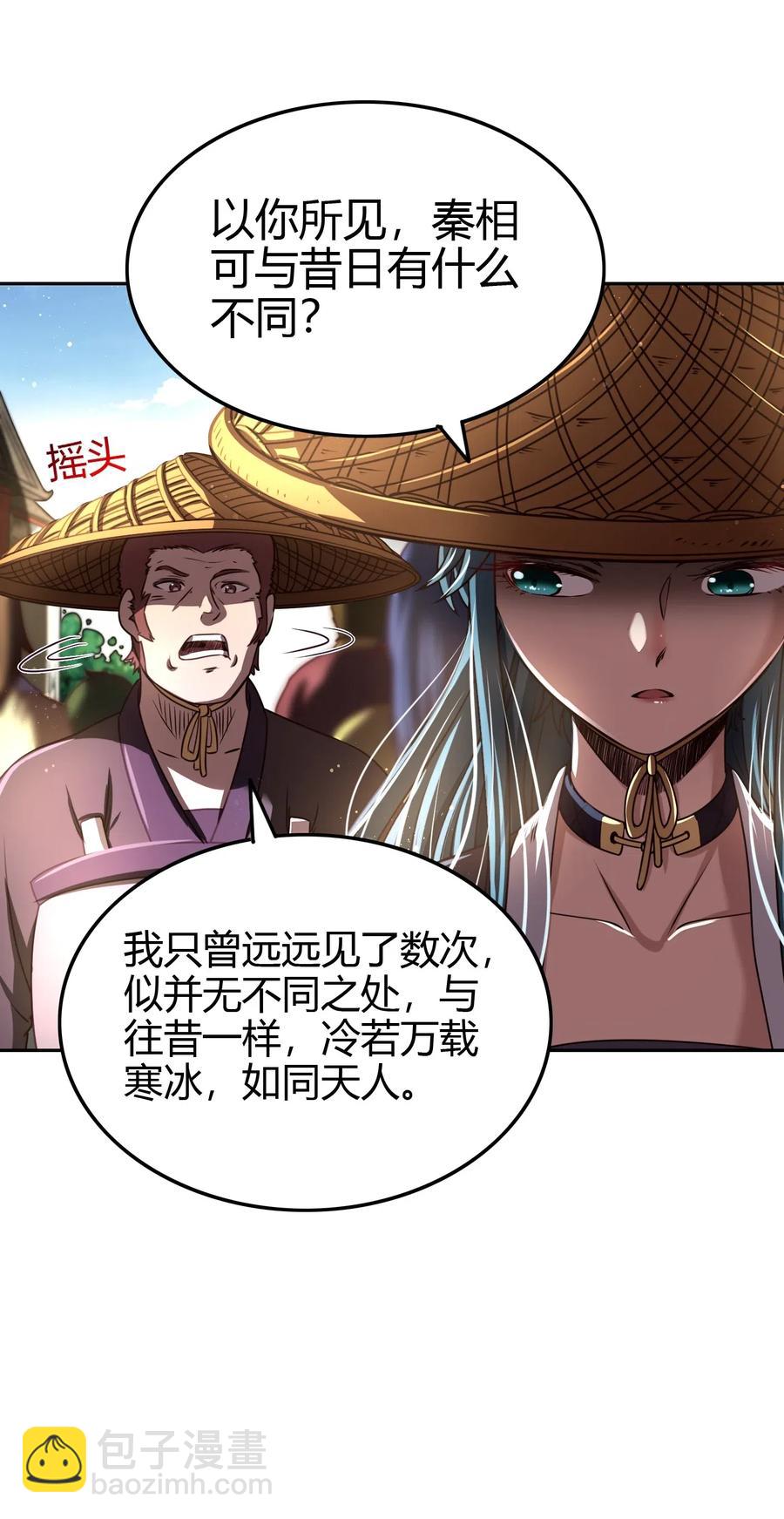 152 蓦然回首(1/2)-第153话