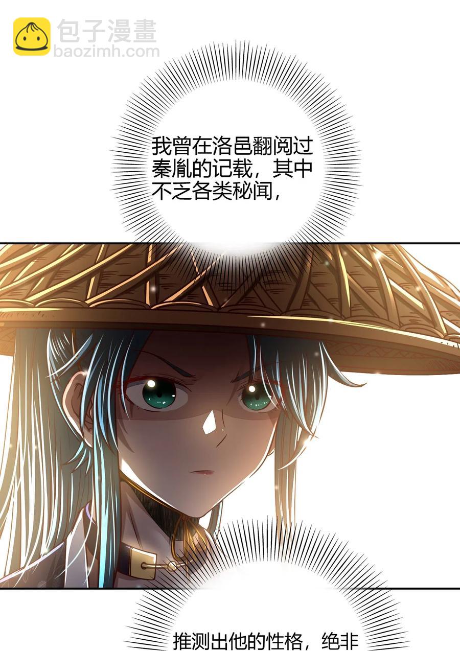 152 蓦然回首(1/2)-第153话