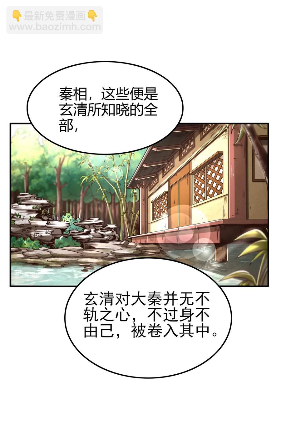 152 蓦然回首(1/2)-第153话