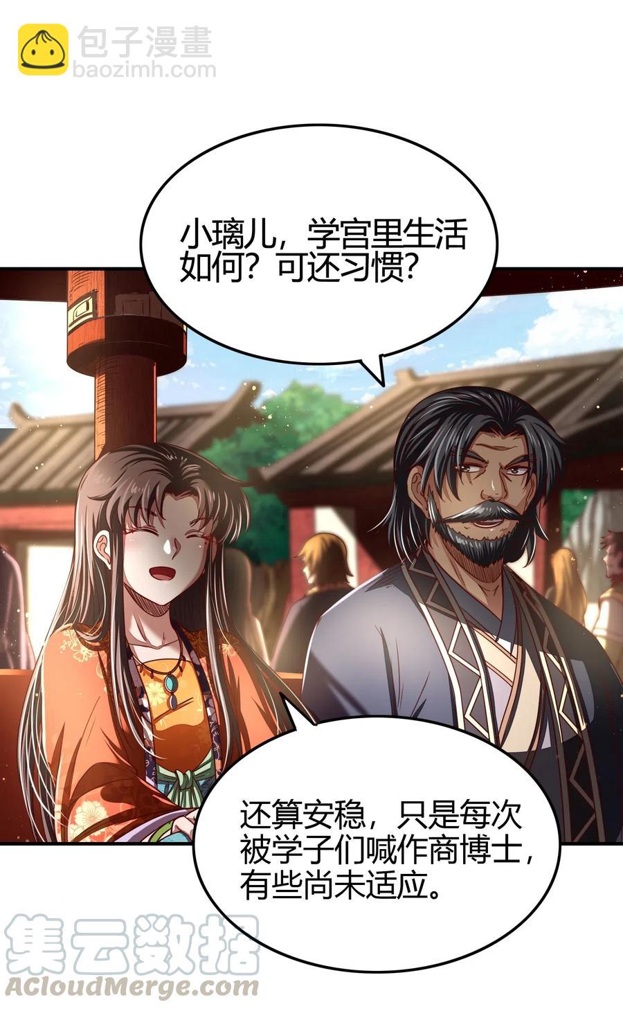 152 蓦然回首(1/2)-第153话