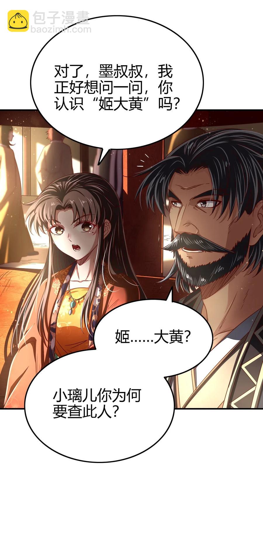152 蓦然回首(1/2)-第153话