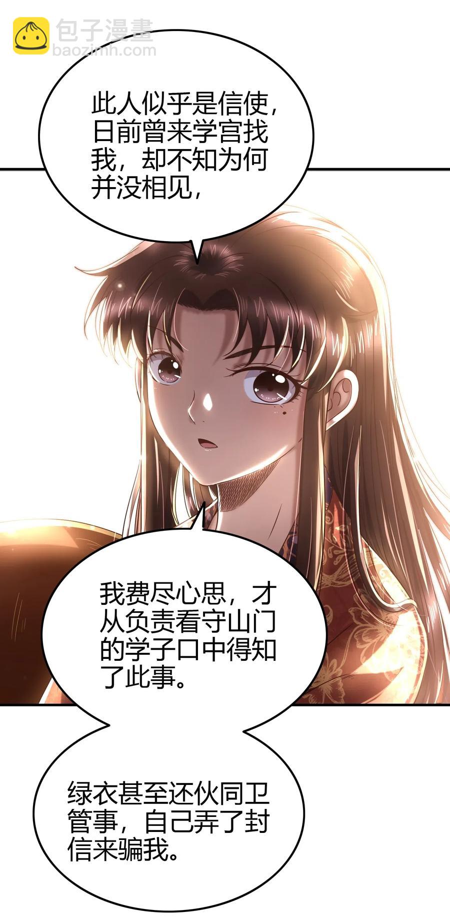 152 蓦然回首(1/2)-第153话