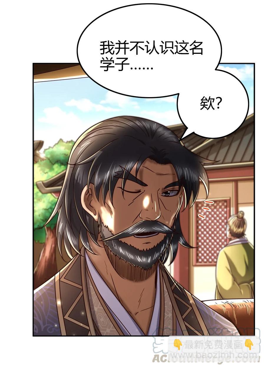 152 蓦然回首(1/2)-第153话