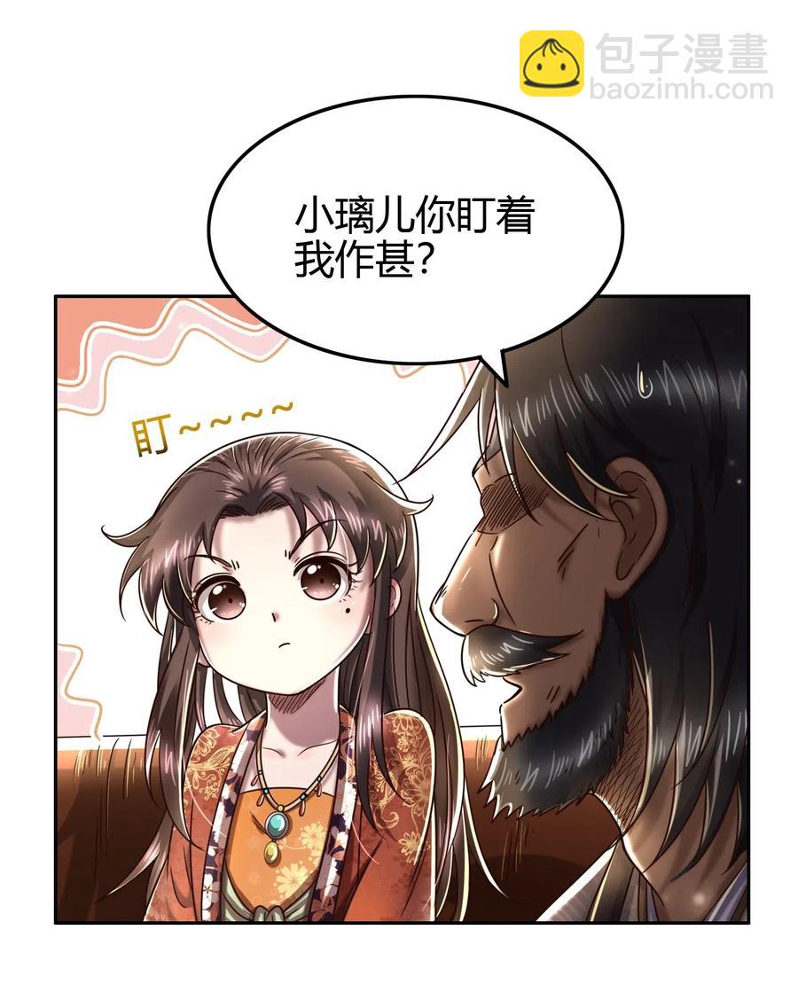 152 蓦然回首(1/2)-第153话