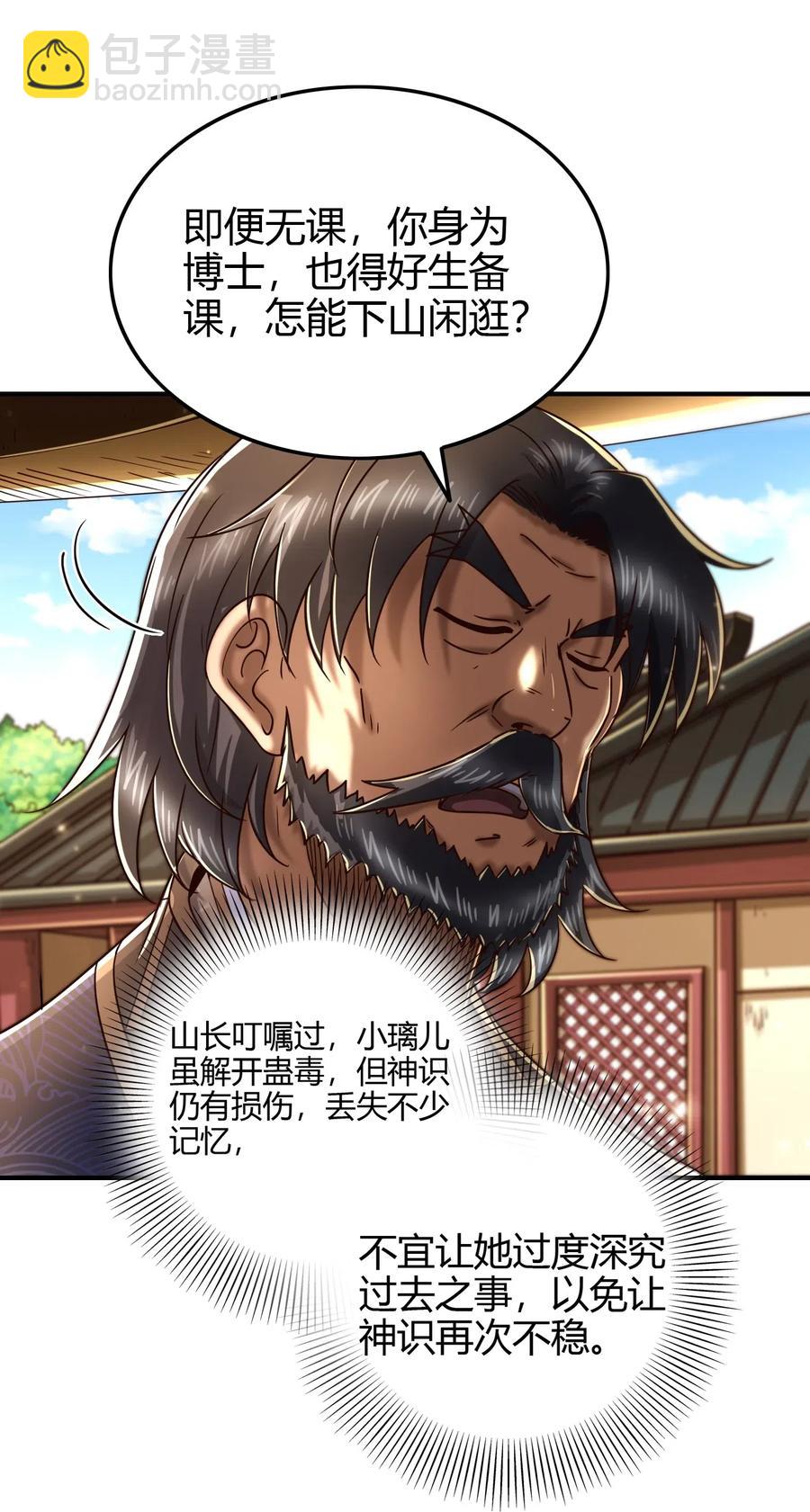 152 蓦然回首(1/2)-第153话