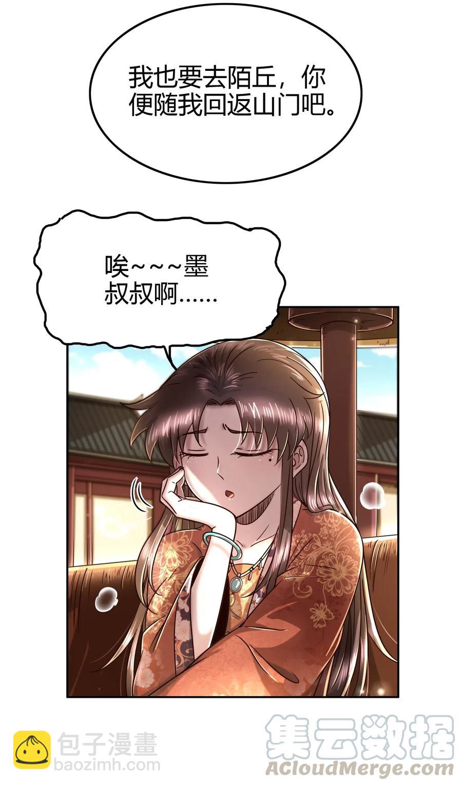 152 蓦然回首(1/2)-第153话
