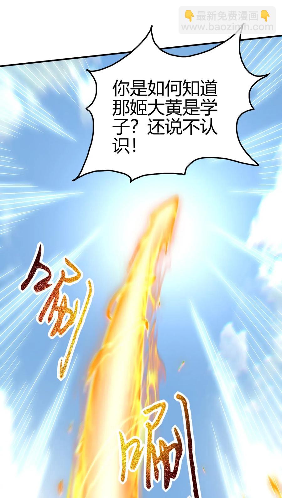 152 蓦然回首(1/2)-第153话