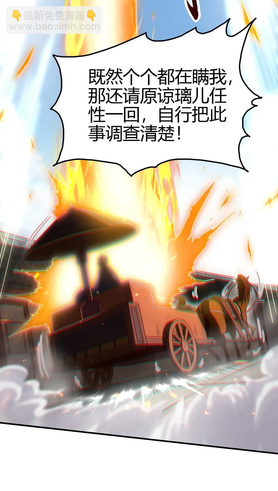 152 蓦然回首(1/2)-第153话