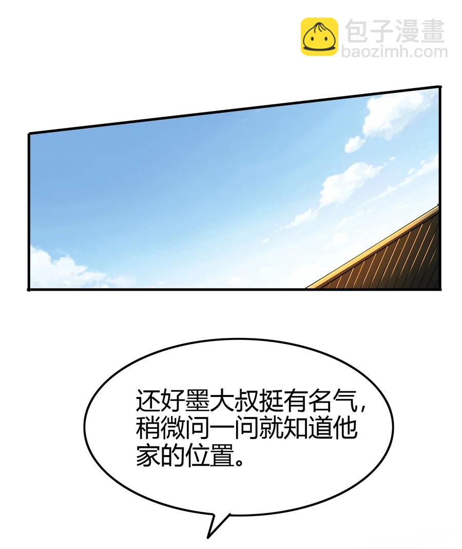 152 蓦然回首(1/2)-第153话