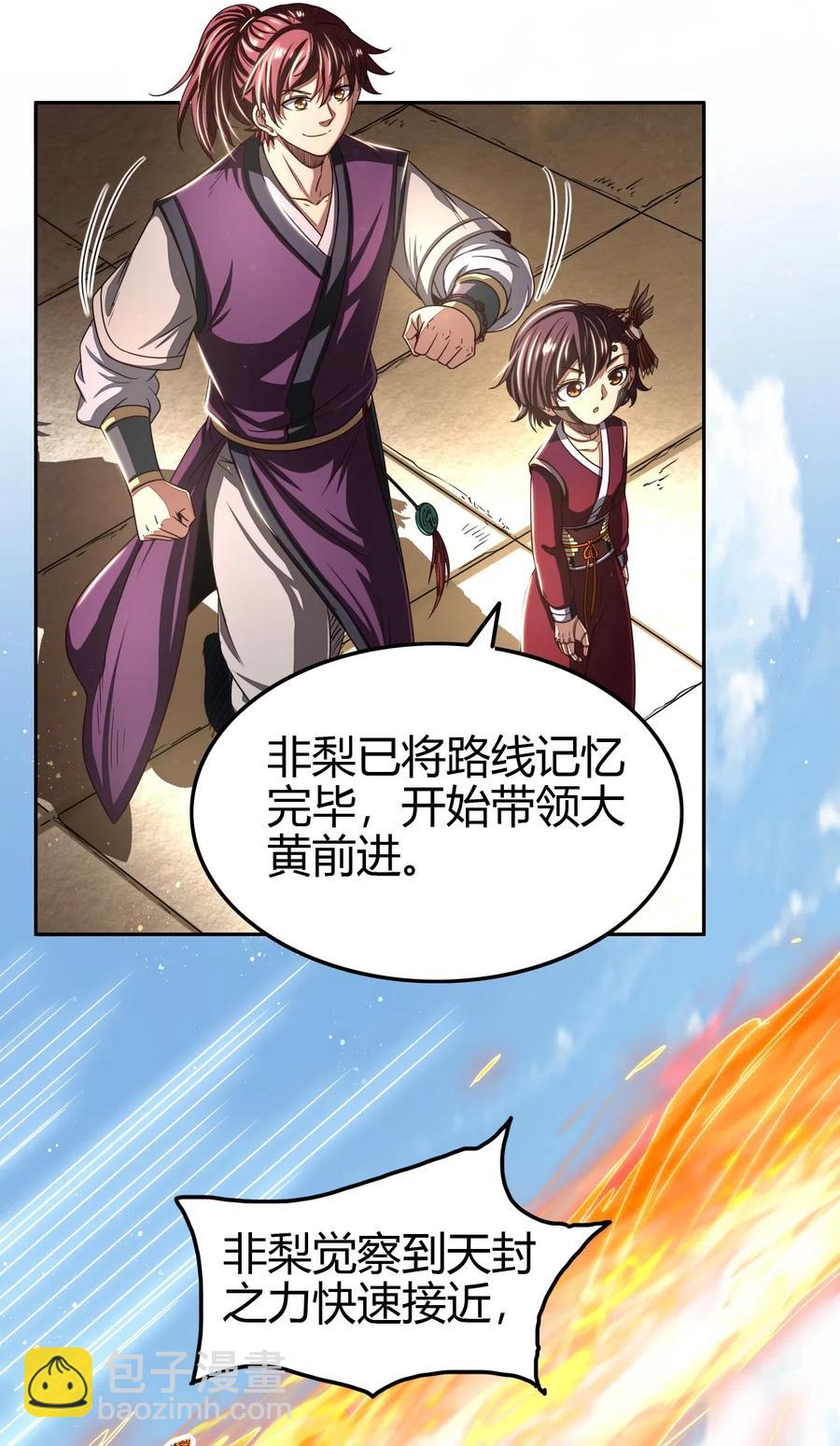 152 蓦然回首(1/2)-第153话