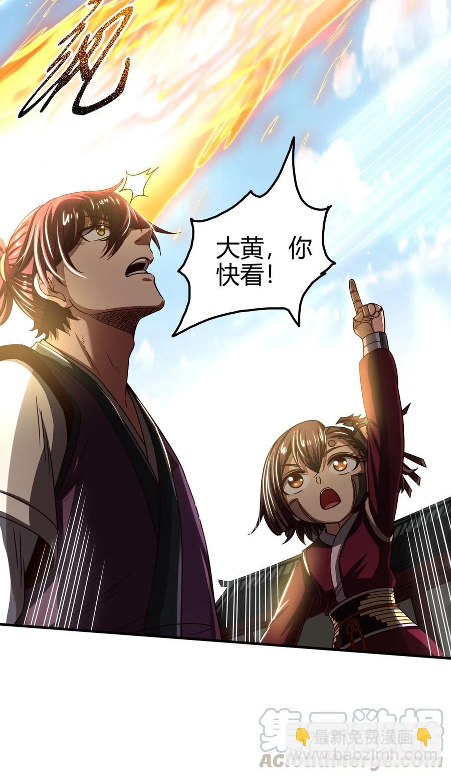 152 蓦然回首(1/2)-第153话