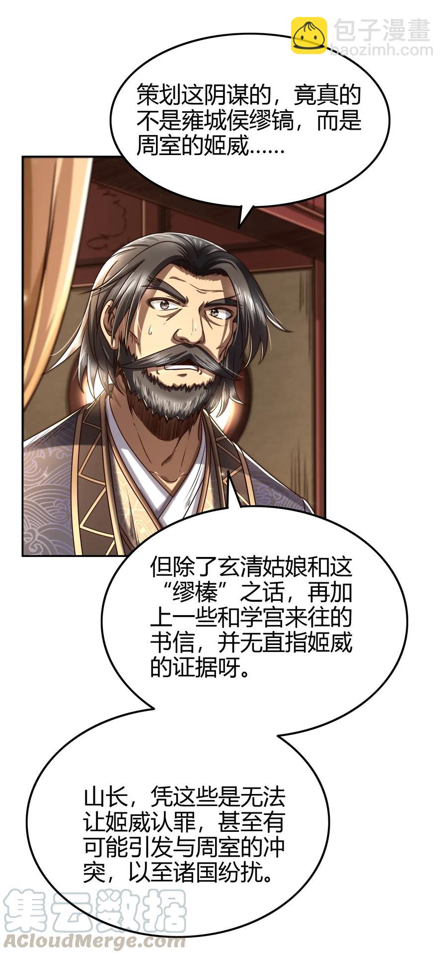 152 蓦然回首(1/2)-第153话