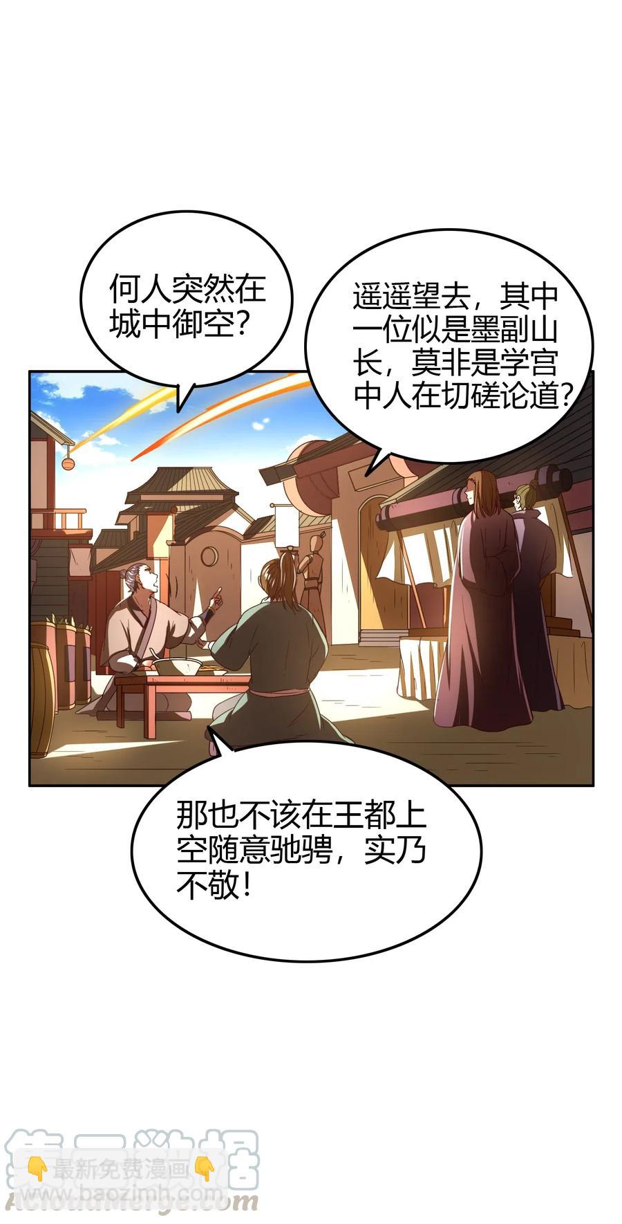 152 蓦然回首(1/2)-第153话