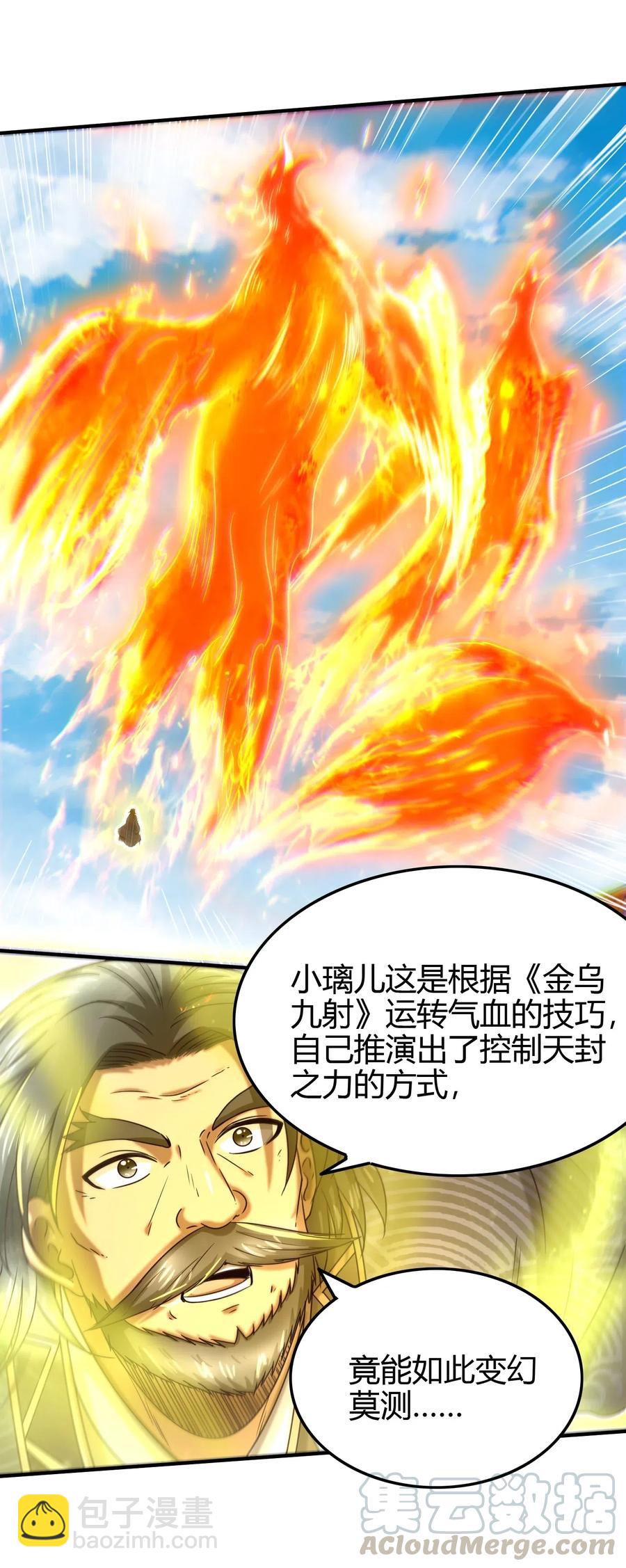 152 蓦然回首(1/2)-第153话