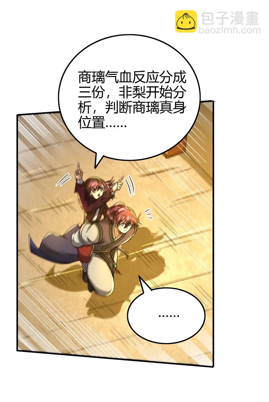 152 蓦然回首(1/2)-第153话