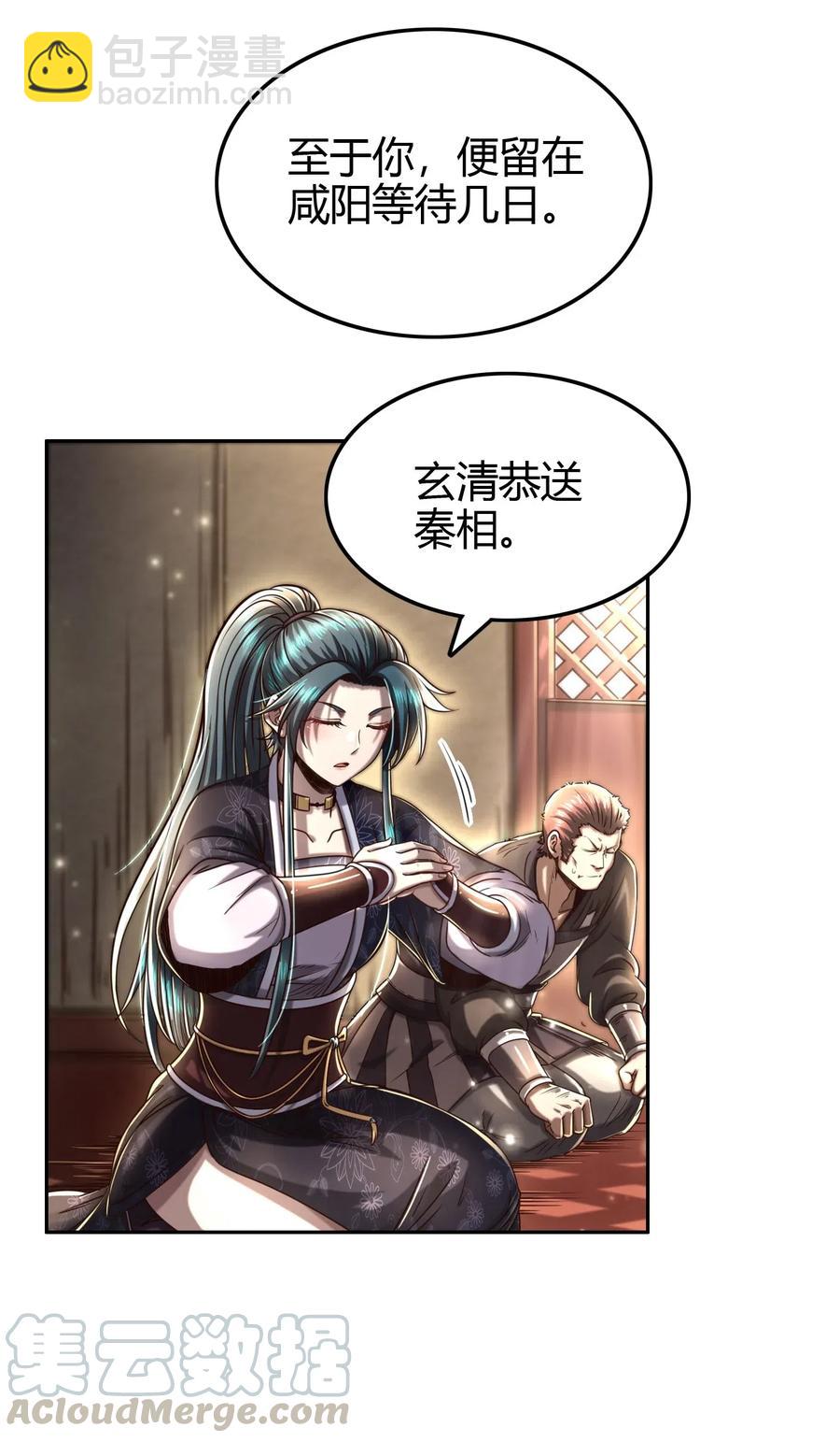 152 蓦然回首(1/2)-第153话