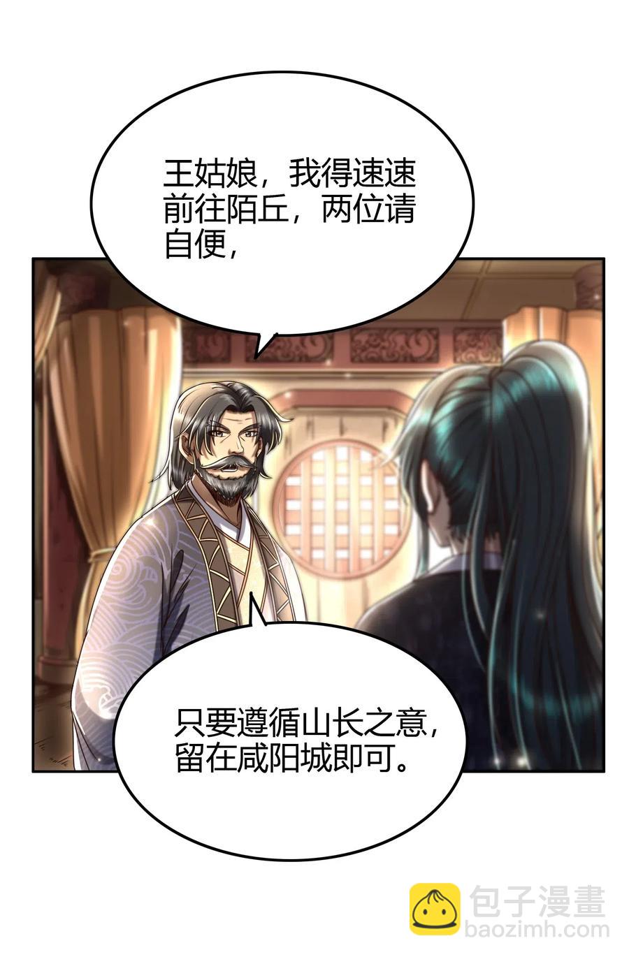 152 蓦然回首(1/2)-第153话