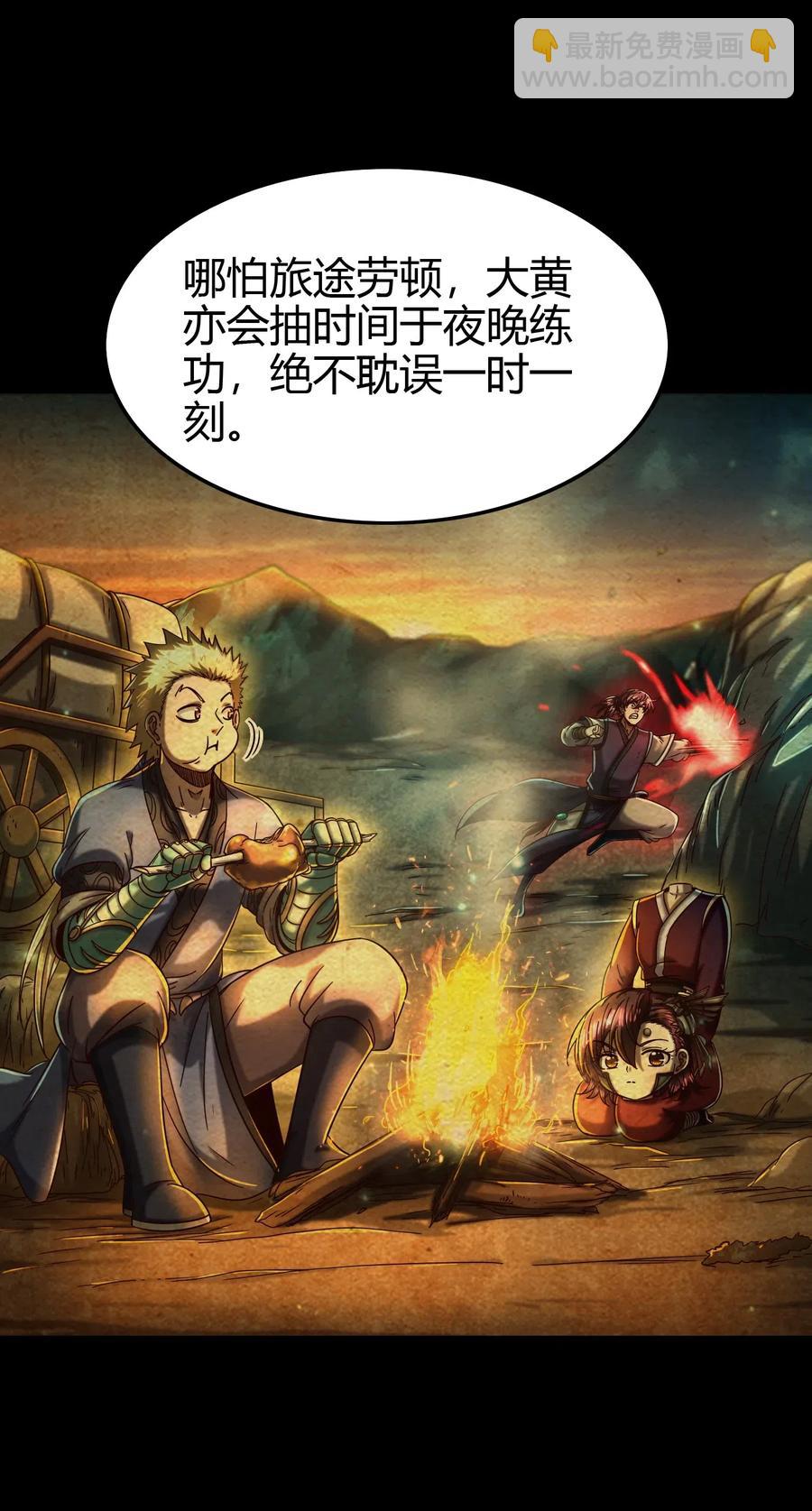 154 娘亲疼你(1/2)-第155话