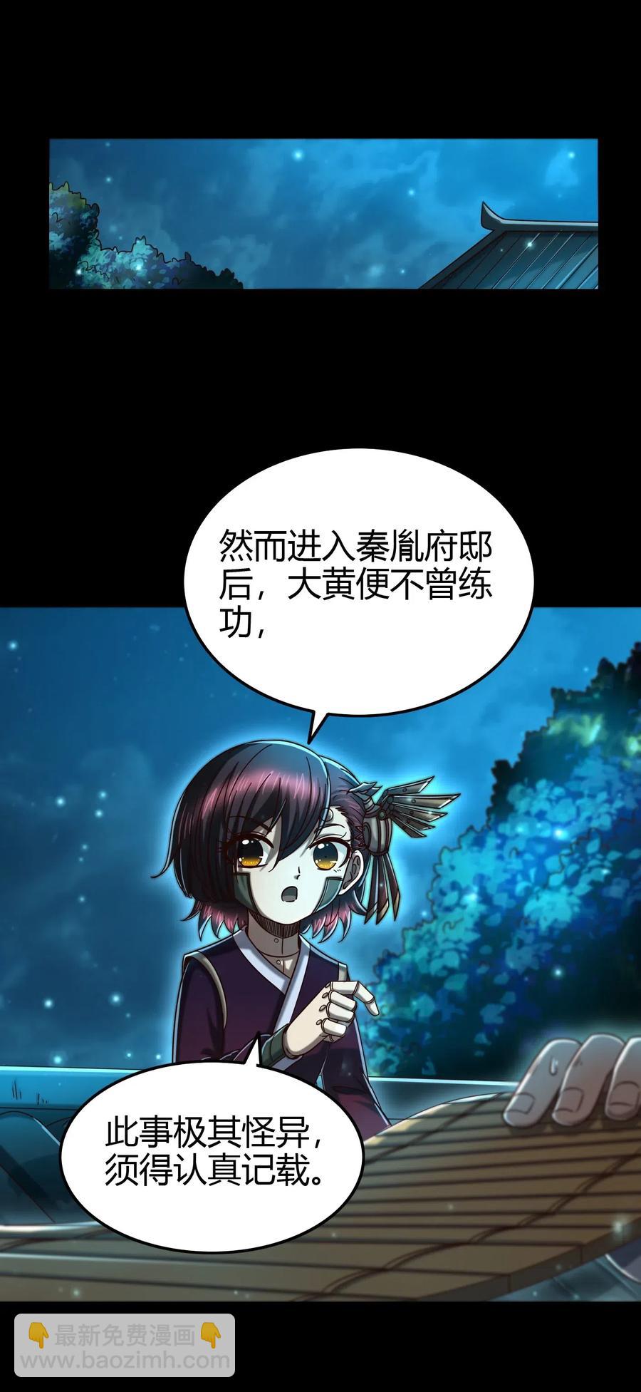 154 娘亲疼你(1/2)-第155话