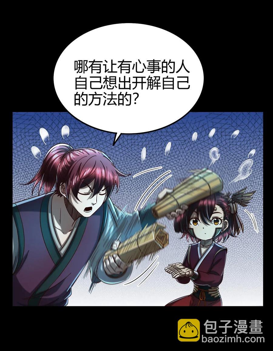 154 娘亲疼你(1/2)-第155话