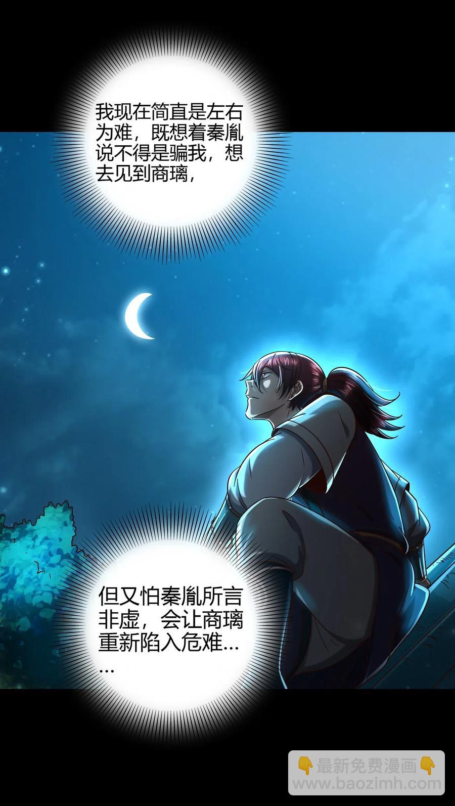 154 娘亲疼你(1/2)-第155话