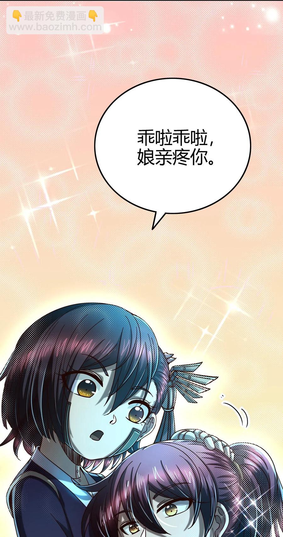154 娘亲疼你(1/2)-第155话