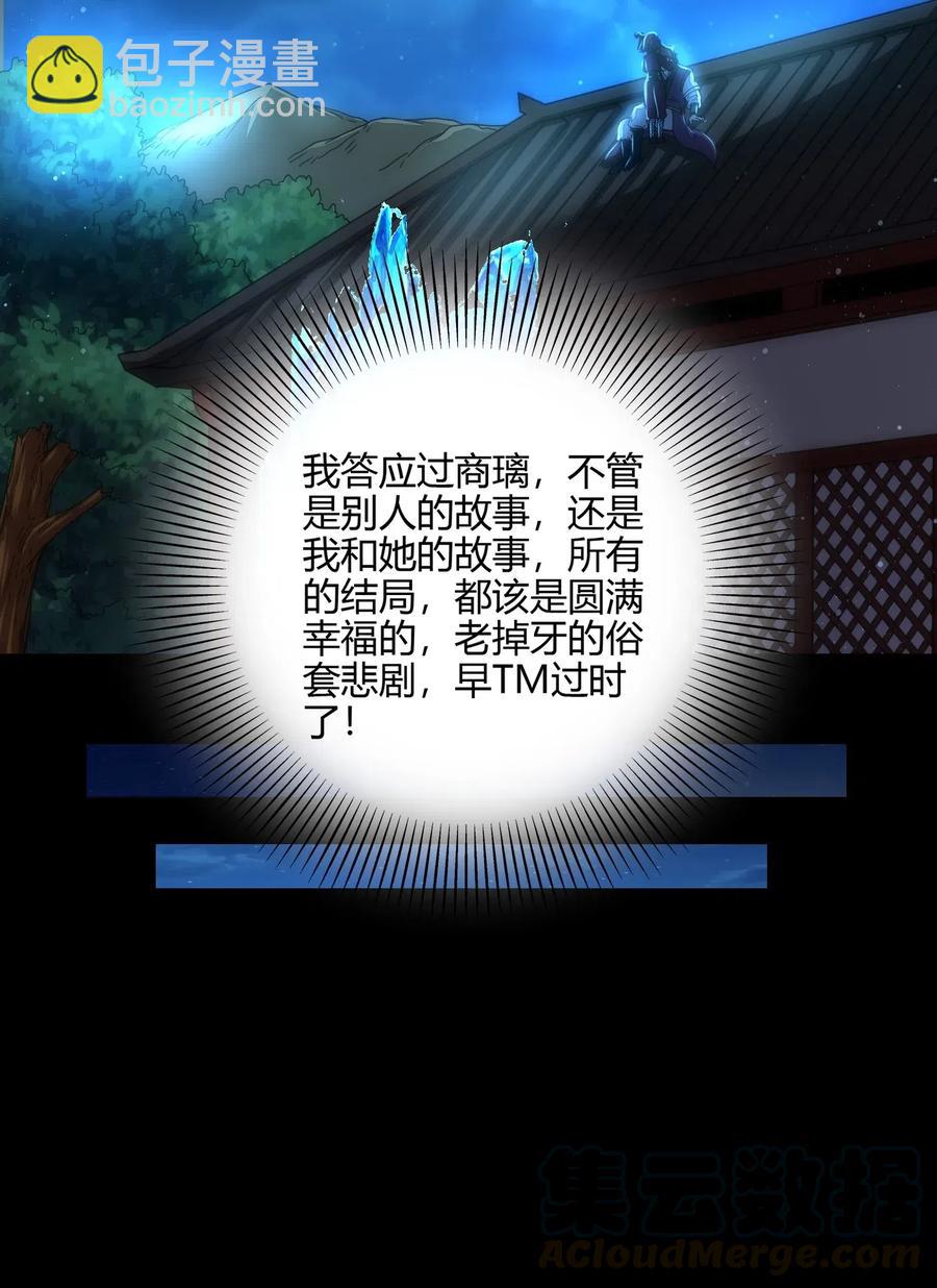 154 娘亲疼你(1/2)-第155话