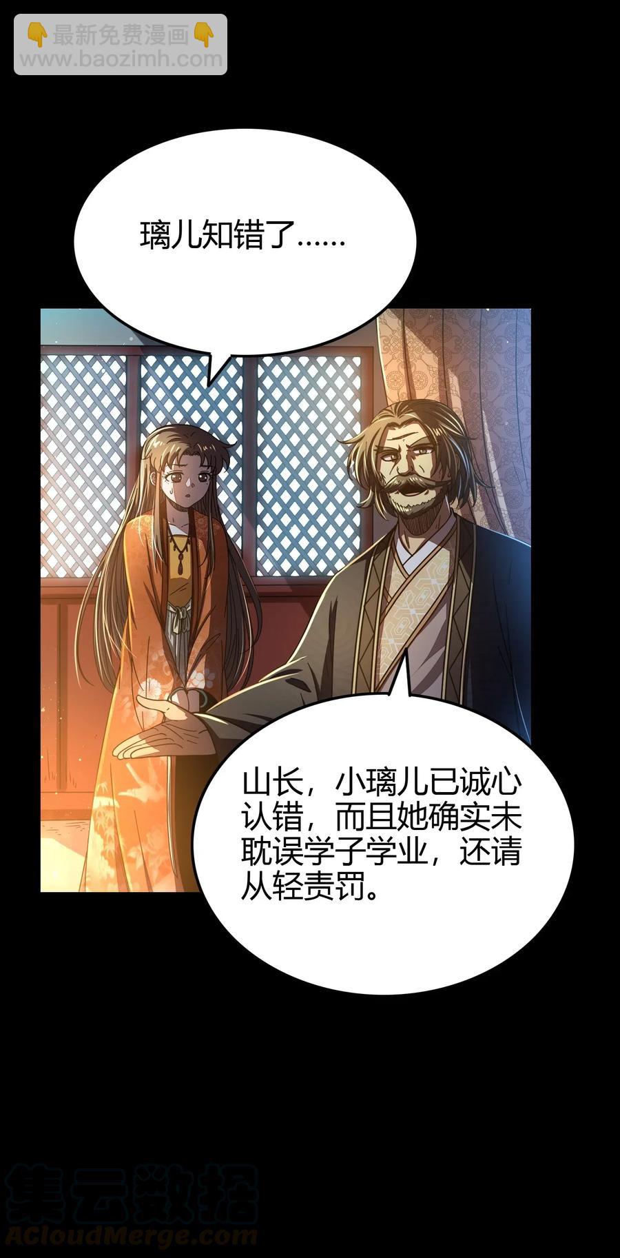 154 娘亲疼你(1/2)-第155话