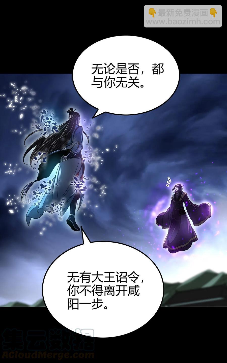 154 娘亲疼你(1/2)-第155话