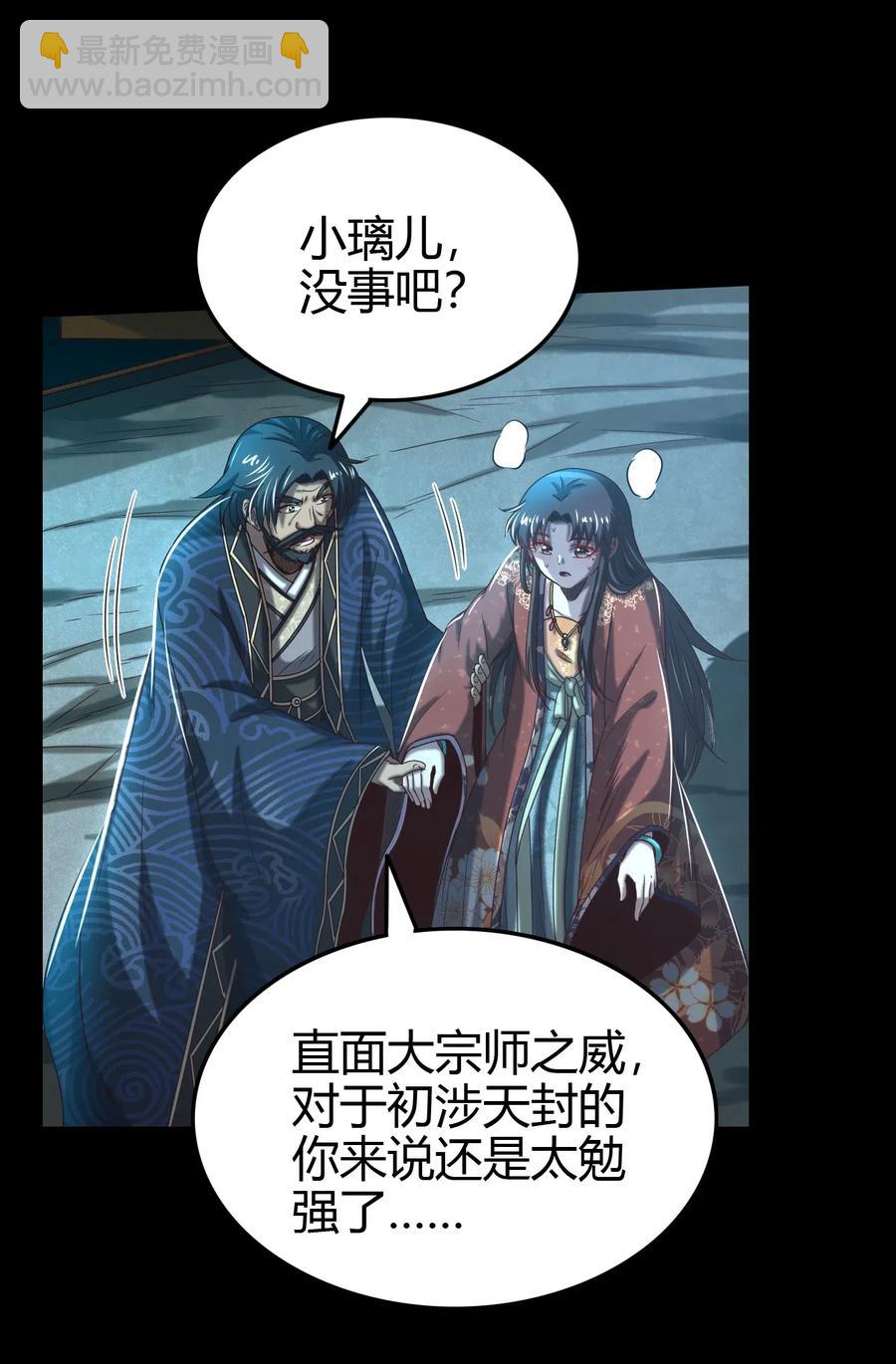 154 娘亲疼你(1/2)-第155话
