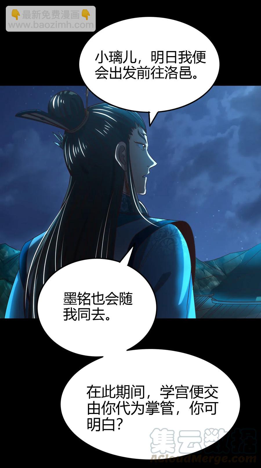 154 娘亲疼你(1/2)-第155话