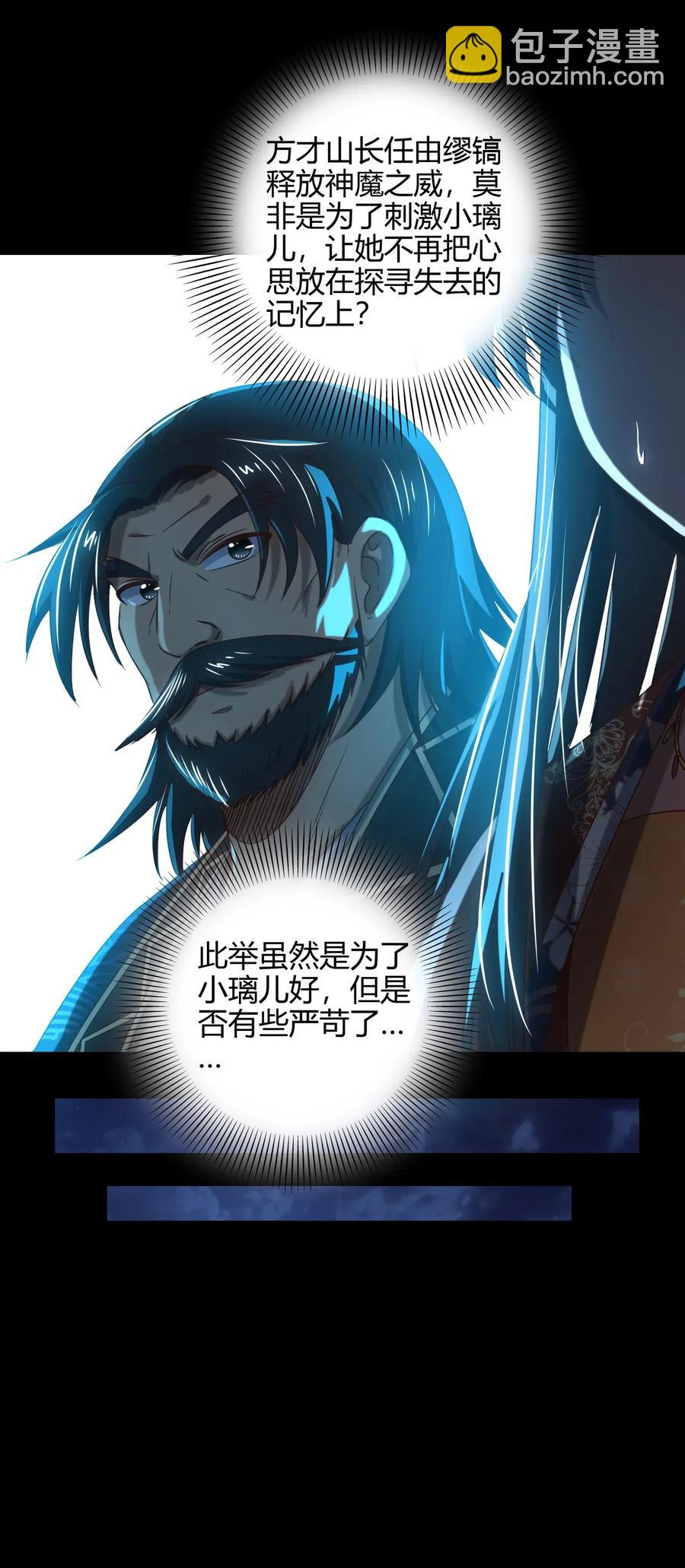 154 娘亲疼你(1/2)-第155话