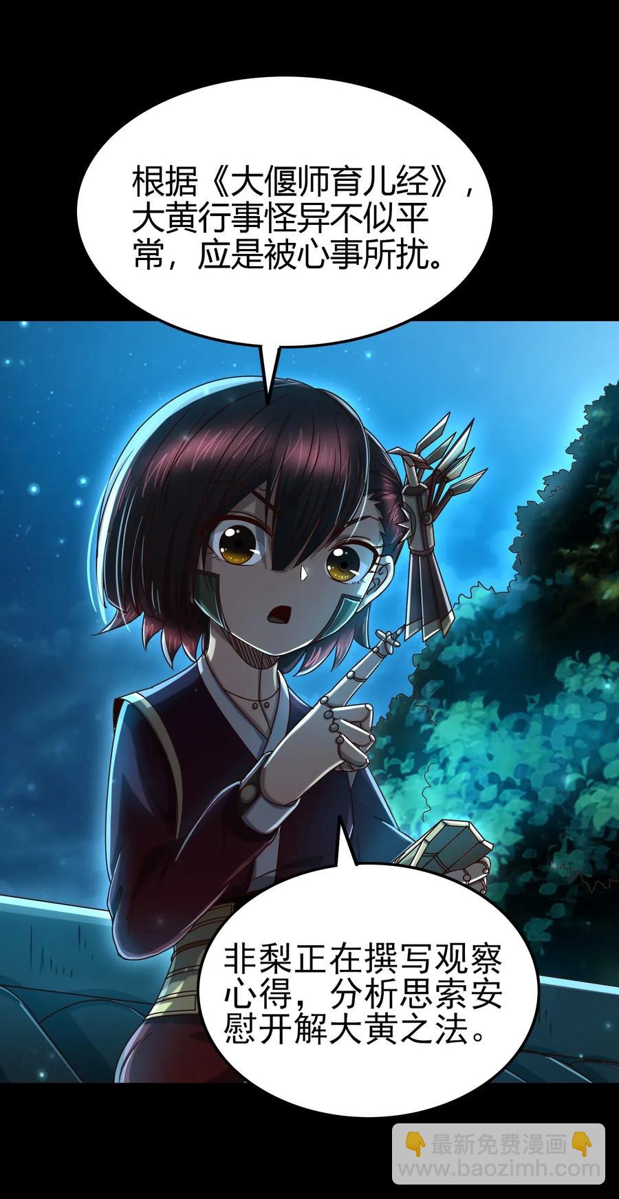 154 娘亲疼你(1/2)-第155话